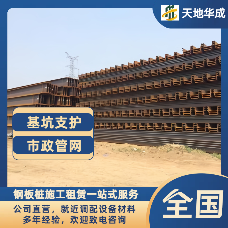 黄石钢板桩租赁价格