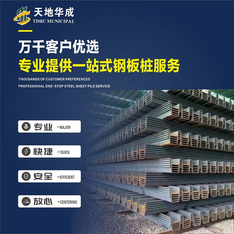 黄石市政管网钢板桩施工