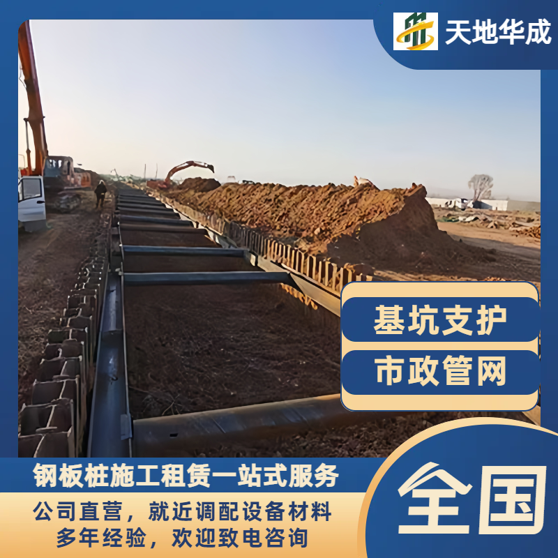 黄石钢板桩支护