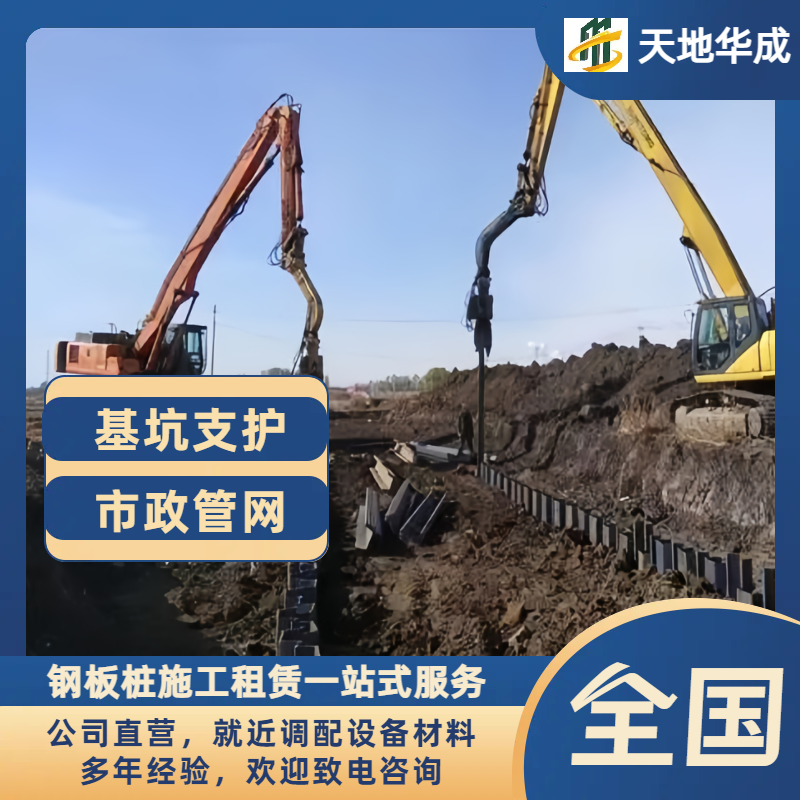 黄石钢板桩施工